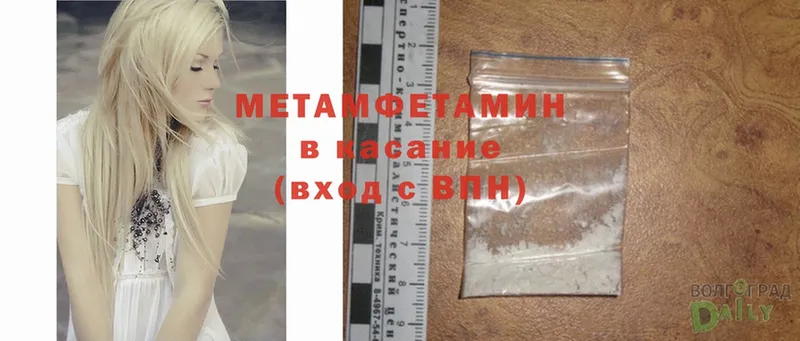 МЕТАМФЕТАМИН Methamphetamine  где купить наркотик  Камызяк 